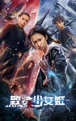 Watch Zhi ming shao nu ji Gomovies