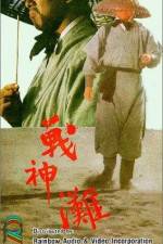 Watch Zhan shen tan Gomovies
