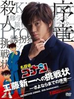 Watch Detective Conan: Shinichi Kudo\'s Written Challenge Gomovies