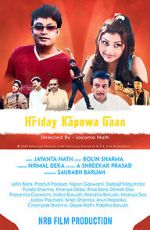 Watch Hriday Kapowa Gaan Gomovies
