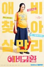 Watch More Than Family Gomovies