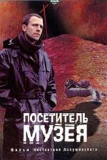 Watch Der Museumsbesucher Gomovies