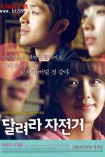 Watch Ride Away Gomovies