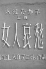 Watch A Woman's Sorrows Gomovies