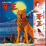 Watch King Fang Gomovies