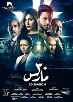 Watch 30 March Gomovies