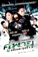 Watch Seung chi sun tau Gomovies