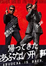 Watch Abudeka Is Back Gomovies