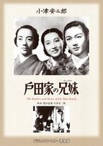 Watch The Brothers and Sisters of the Toda Family Gomovies