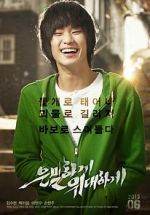 Watch Secretly, Greatly Gomovies