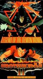 Watch Urotsukid�ji II: Legend of the Demon Womb Gomovies