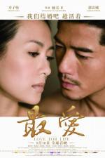 Watch Mo shu wai zhuan Gomovies