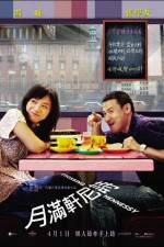 Watch Yue man xuan ni shi Gomovies