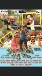Watch Aamchya Nadi Lagu Naka Gomovies