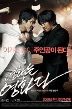 Watch Yeong-hwa-neun yeong-hwa-da Gomovies