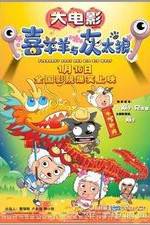 Watch Xi yang yang yu hui tai lang zhi yang nian xi yang yang Gomovies