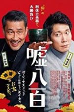 Watch We Make Antiques! Gomovies