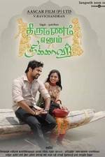 Watch Thirumannam Ennum Nikkah Gomovies