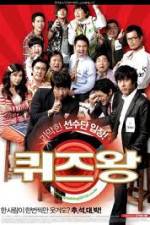 Watch The Quiz Show Scandal Gomovies