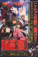 Watch Gekij�ban tsubasa chronicle Tori kago no kuni no himegumi Gomovies