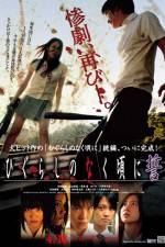 Watch Shrill Cries - Reshuffle Gomovies