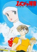 Watch One Pound Gospel Gomovies