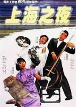 Watch Shang Hai zhi yen Gomovies