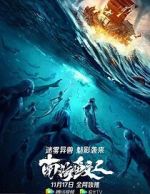 Watch Jiaoren of the South China Sea Gomovies