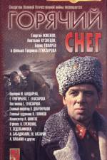 Watch Goryachiy sneg Gomovies