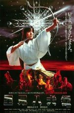 Watch Satomi hakken-den Gomovies