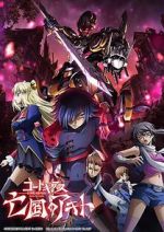 Watch Code Geass: Akito the Exiled 2 - The Torn-Up Wyvern Gomovies