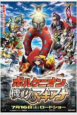 Watch Pok�mon the Movie: Volcanion and the Mechanical Marvel Gomovies