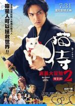 Watch Neko zamurai: Minami no shima e iku Gomovies
