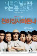 Watch Cheonhajangsa madonna Gomovies