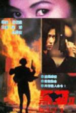 Watch Hei mao zhi ci sha Ye Li Qin Gomovies