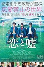 Watch Love and Lies Gomovies