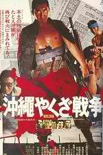 Watch Okinawa Yakuza sens� Gomovies