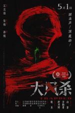 Watch Trapped Gomovies