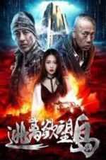 Watch Escape from Desire Island Gomovies