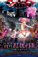 Watch Magical Girl Madoka Magica Movie 2 - The Eternal Story Gomovies