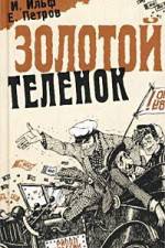 Watch Zolotoy telyonok Gomovies