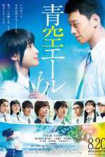 Watch Yell for the Blue Sky Gomovies