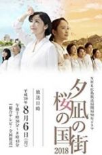 Watch Town of Evening Calm, Country of Cherry Blossoms Gomovies