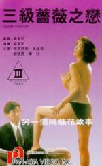 Watch San ji qiang wei zhi lian Gomovies