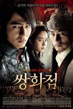 Watch Ssang-hwa-jeom Gomovies
