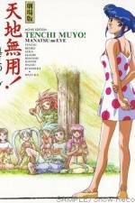 Watch Tenchi Muy� Manatsu no Eve Gomovies