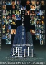 Watch The Reason Gomovies