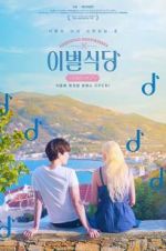 Watch Farewell Restaurant Gomovies