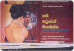 Watch Thani Thatuwen Piyambanna Gomovies
