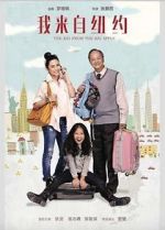Watch The Kid from the Big Apple Gomovies